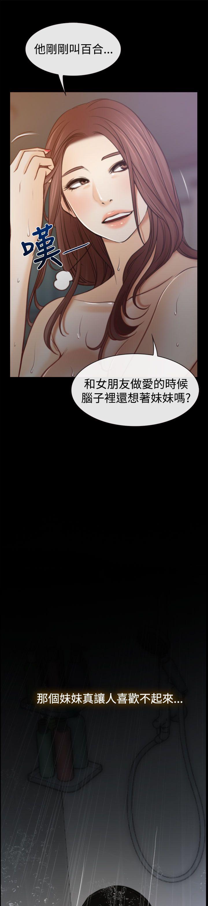 [韩国漫画] 猜不透的心 乱伦,巨乳大奶,不伦#[35P]-22