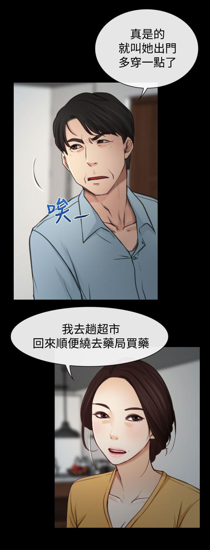 [韩国漫画] 猜不透的心 乱伦,巨乳大奶,不伦#[35P]-29