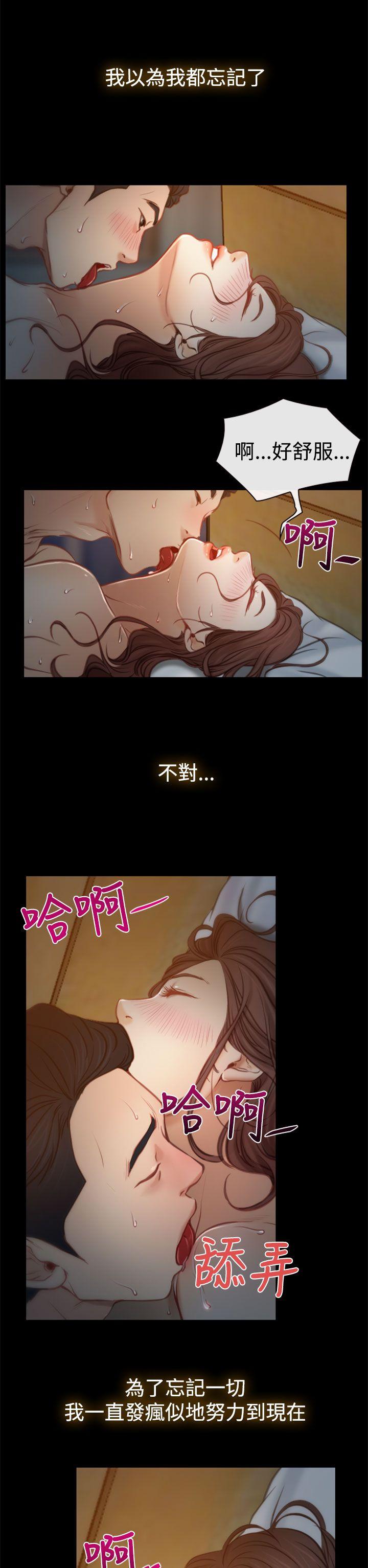 [韩国漫画] 猜不透的心 乱伦,巨乳大奶,不伦#[35P]-6
