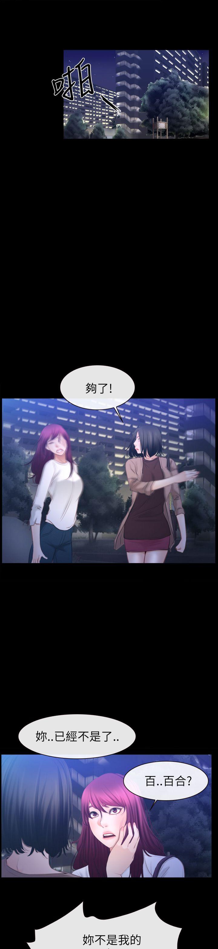 [韩国漫画] 猜不透的心 乱伦,巨乳大奶,不伦#[36P]-1