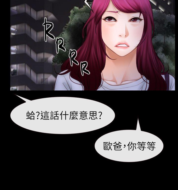 [韩国漫画] 猜不透的心 乱伦,巨乳大奶,不伦#[36P]-10