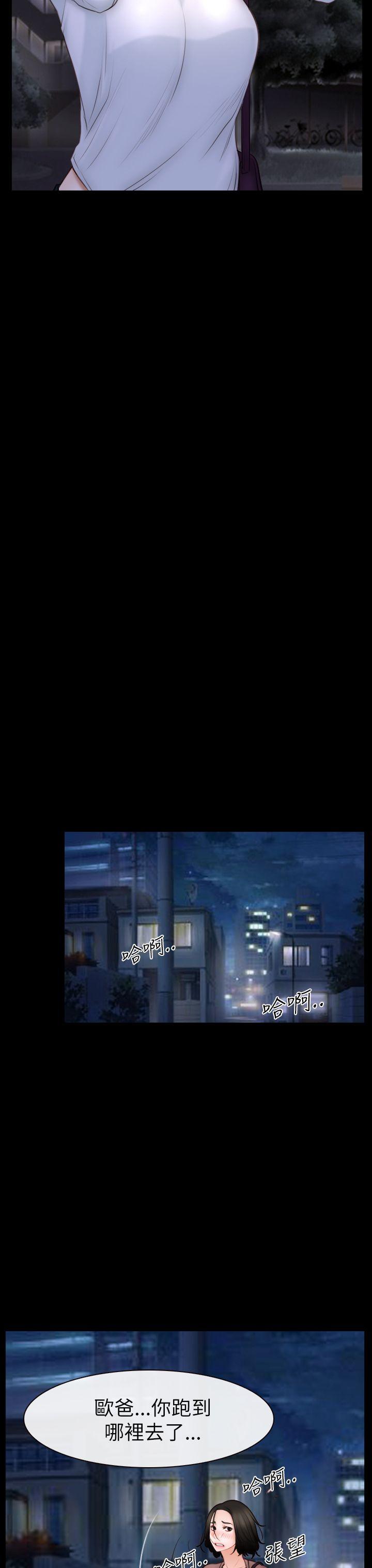 [韩国漫画] 猜不透的心 乱伦,巨乳大奶,不伦#[36P]-13