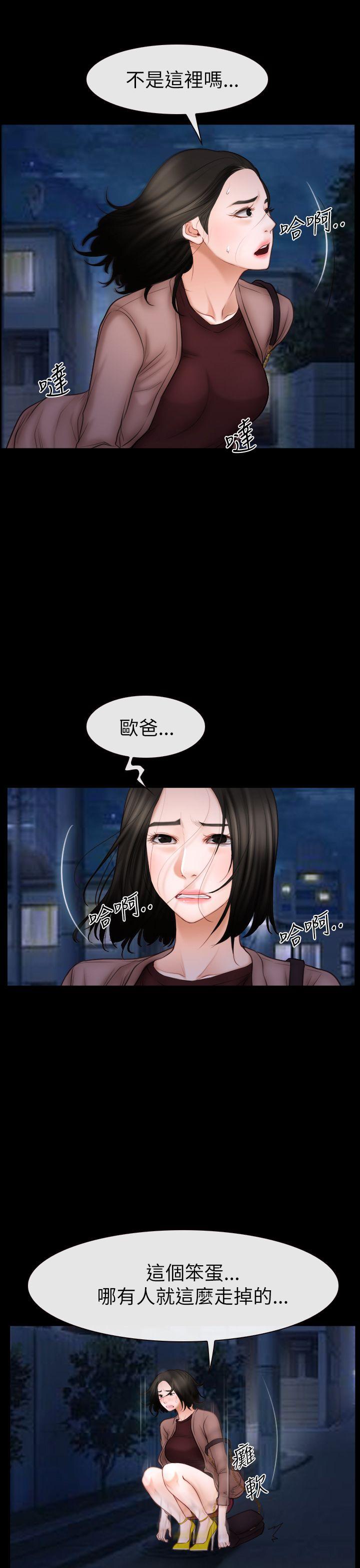 [韩国漫画] 猜不透的心 乱伦,巨乳大奶,不伦#[36P]-15