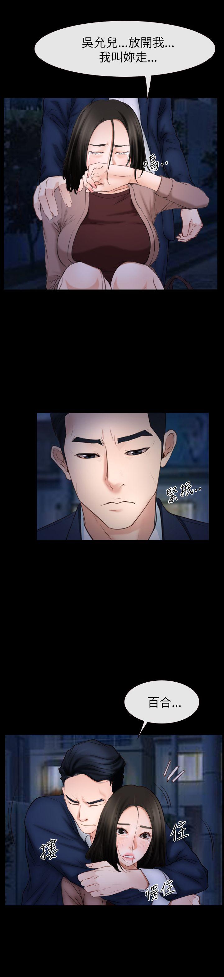 [韩国漫画] 猜不透的心 乱伦,巨乳大奶,不伦#[36P]-19