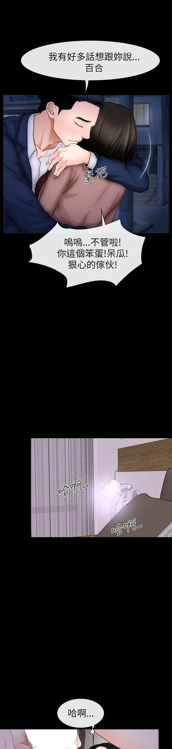 [韩国漫画] 猜不透的心 乱伦,巨乳大奶,不伦#[36P]-23