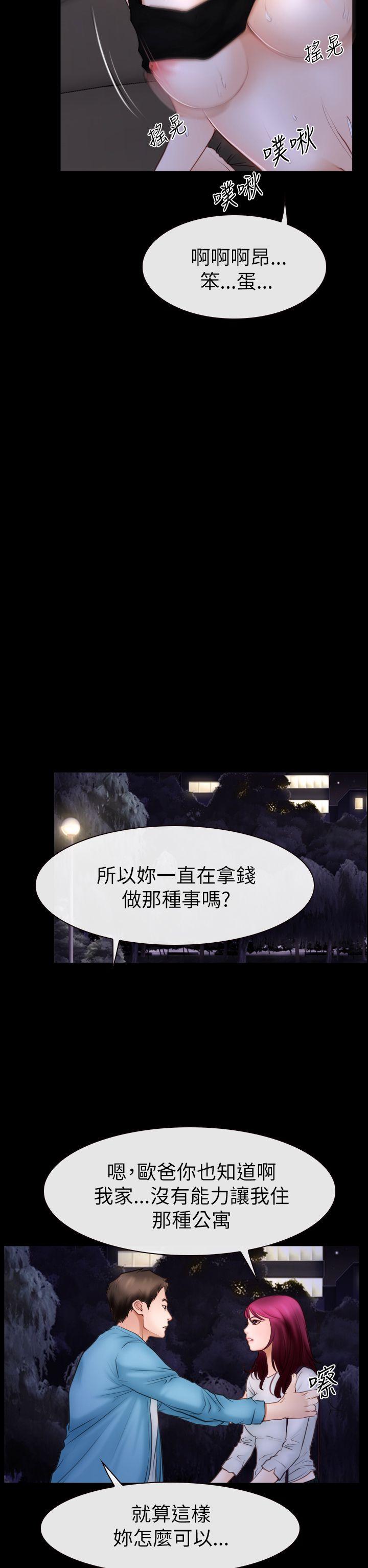 [韩国漫画] 猜不透的心 乱伦,巨乳大奶,不伦#[36P]-28