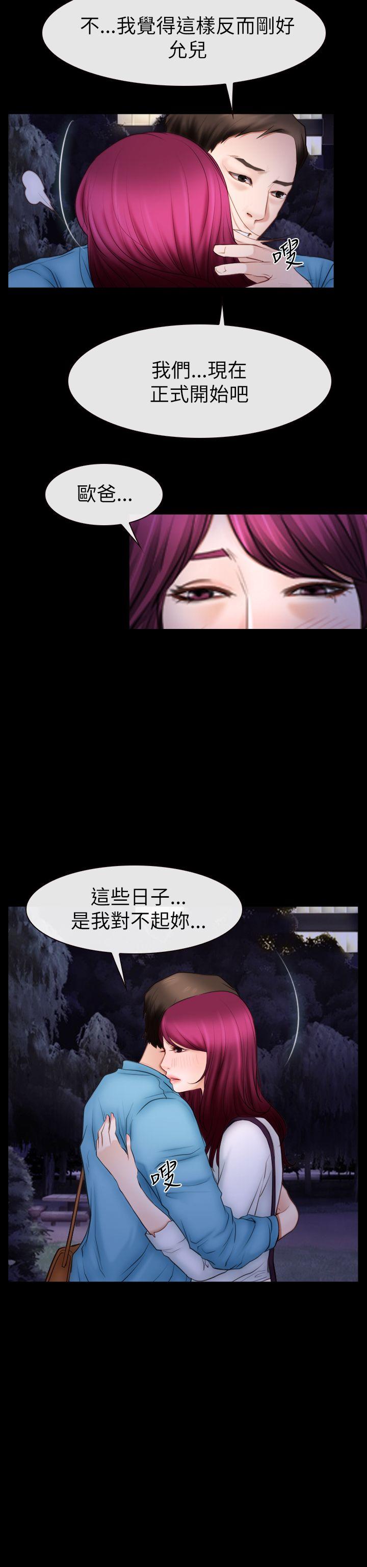 [韩国漫画] 猜不透的心 乱伦,巨乳大奶,不伦#[36P]-32