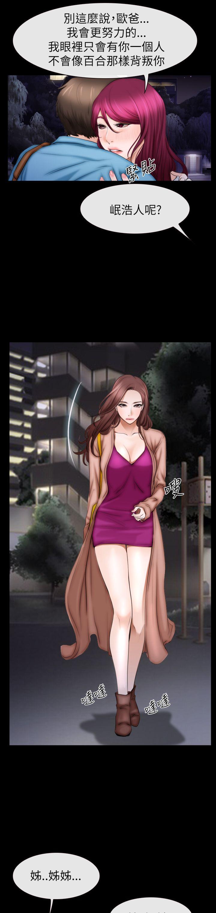 [韩国漫画] 猜不透的心 乱伦,巨乳大奶,不伦#[36P]-33