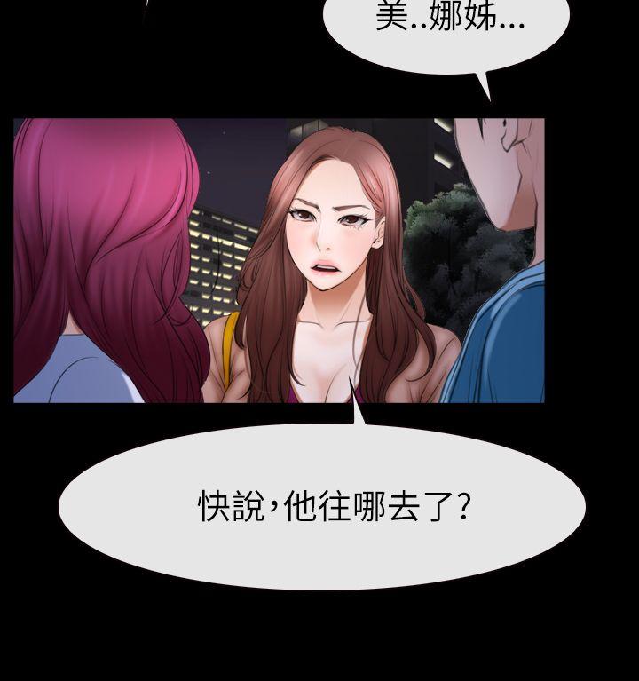 [韩国漫画] 猜不透的心 乱伦,巨乳大奶,不伦#[36P]-34