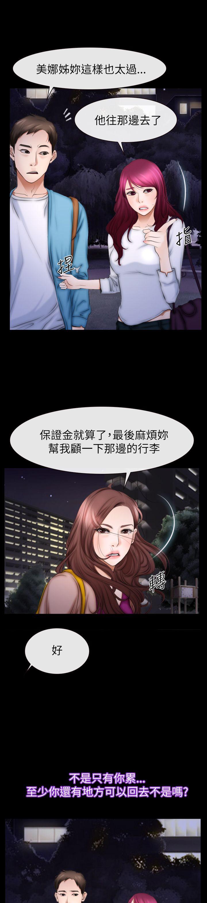 [韩国漫画] 猜不透的心 乱伦,巨乳大奶,不伦#[36P]-35