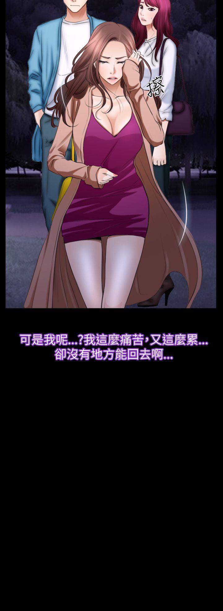 [韩国漫画] 猜不透的心 乱伦,巨乳大奶,不伦#[36P]-36