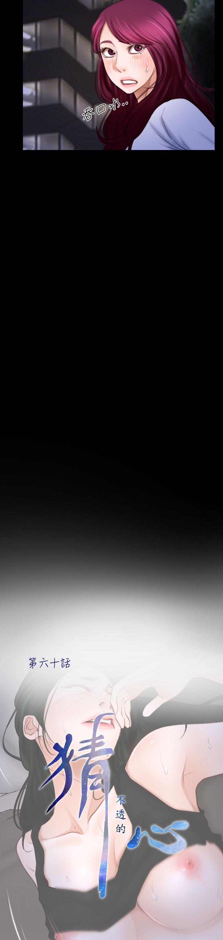 [韩国漫画] 猜不透的心 乱伦,巨乳大奶,不伦#[36P]-5