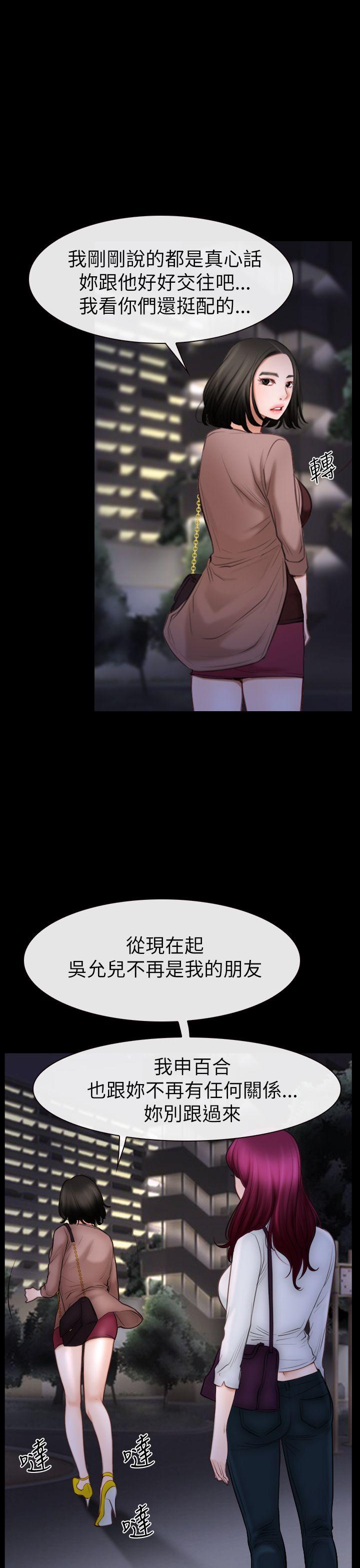 [韩国漫画] 猜不透的心 乱伦,巨乳大奶,不伦#[36P]-7