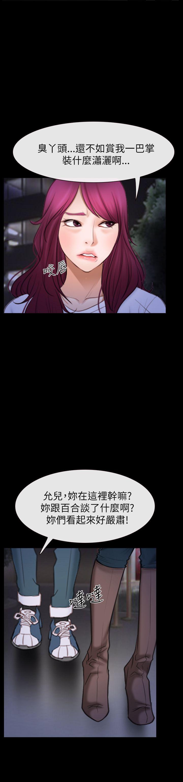 [韩国漫画] 猜不透的心 乱伦,巨乳大奶,不伦#[36P]-8