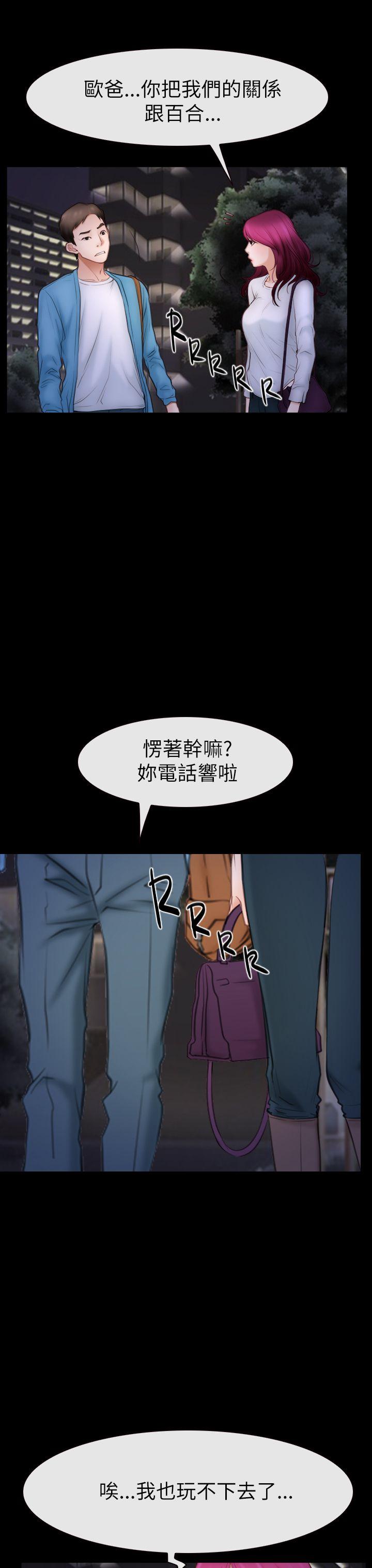 [韩国漫画] 猜不透的心 乱伦,巨乳大奶,不伦#[36P]-9