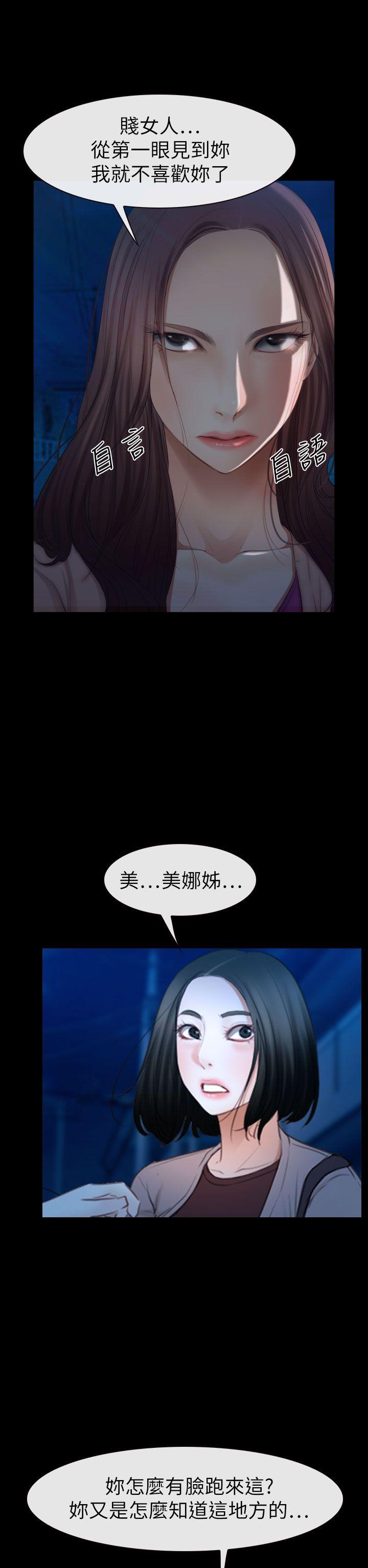 [韩国漫画] 猜不透的心 乱伦,巨乳大奶,不伦#[40P]-10