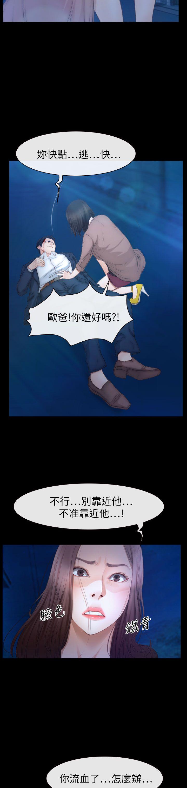 [韩国漫画] 猜不透的心 乱伦,巨乳大奶,不伦#[40P]-19