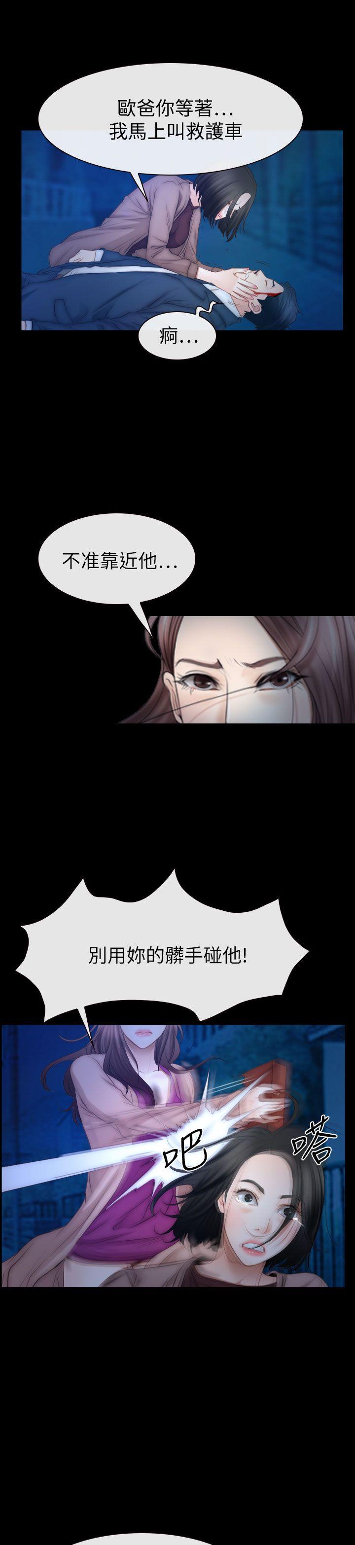 [韩国漫画] 猜不透的心 乱伦,巨乳大奶,不伦#[40P]-21