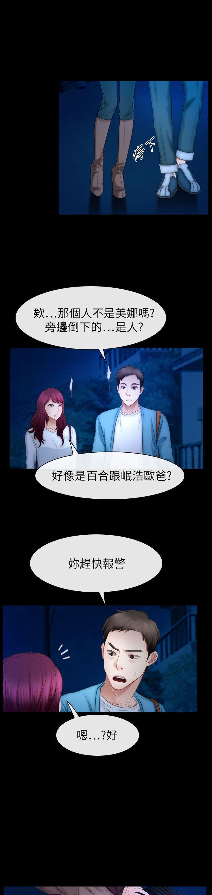 [韩国漫画] 猜不透的心 乱伦,巨乳大奶,不伦#[40P]-23