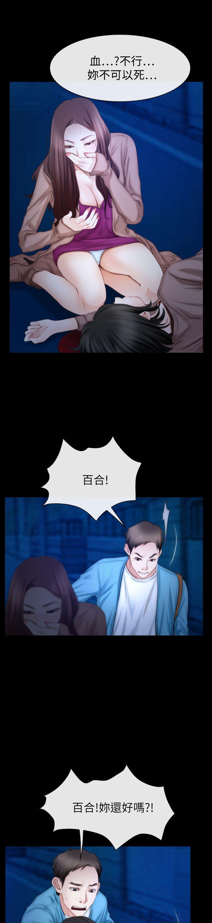 [韩国漫画] 猜不透的心 乱伦,巨乳大奶,不伦#[40P]-25