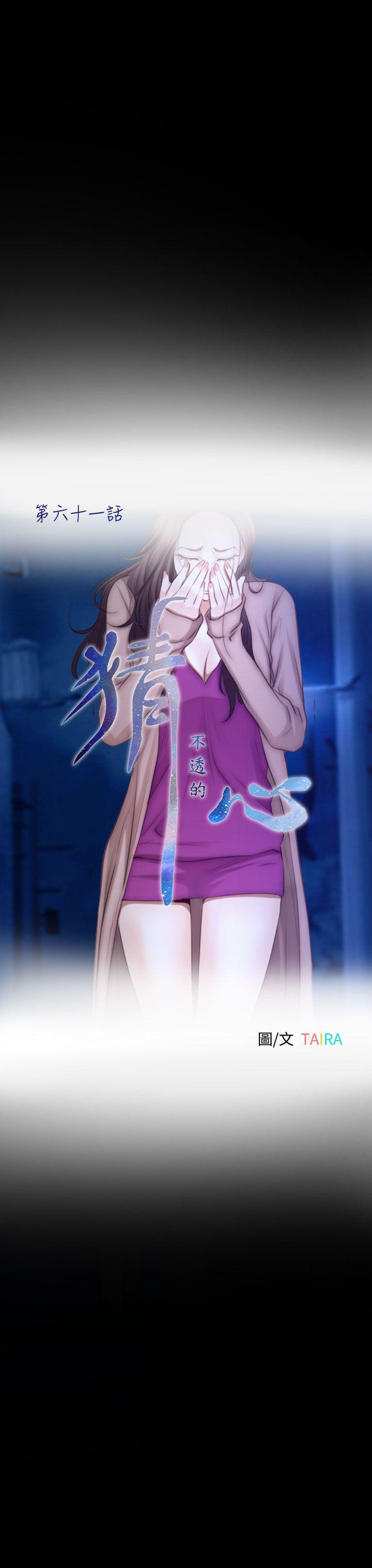 [韩国漫画] 猜不透的心 乱伦,巨乳大奶,不伦#[40P]-7