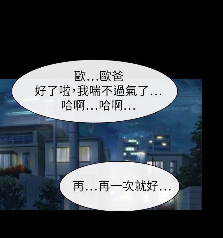 [韩国漫画] 猜不透的心 乱伦,巨乳大奶,不伦#[40P]-8