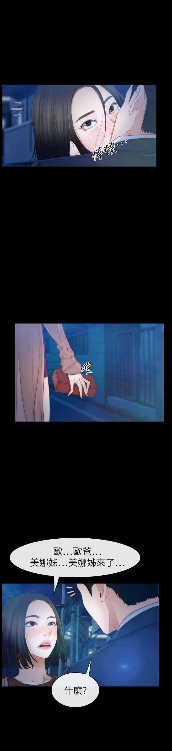 [韩国漫画] 猜不透的心 乱伦,巨乳大奶,不伦#[40P]-9