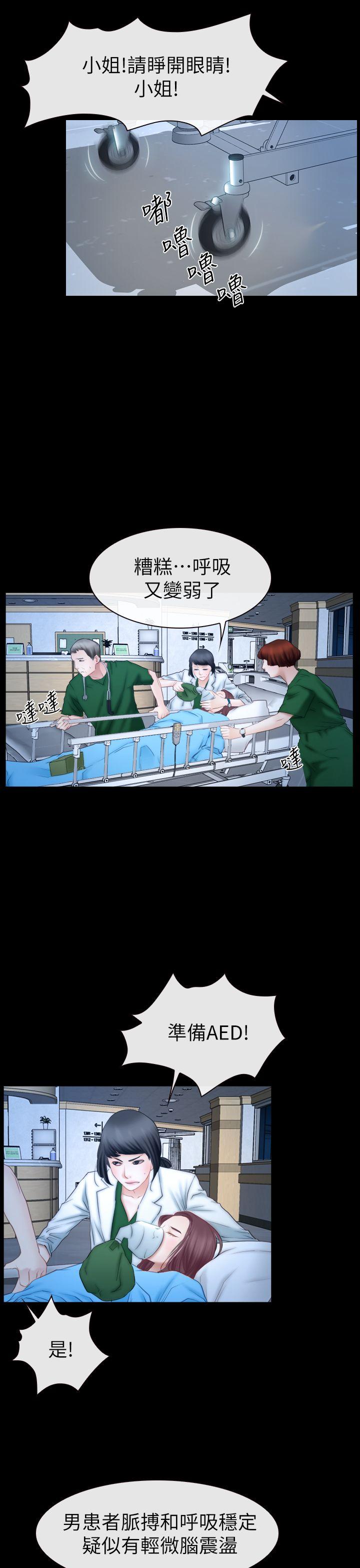 [韩国漫画] 猜不透的心 乱伦,巨乳大奶,不伦#[35P]-1