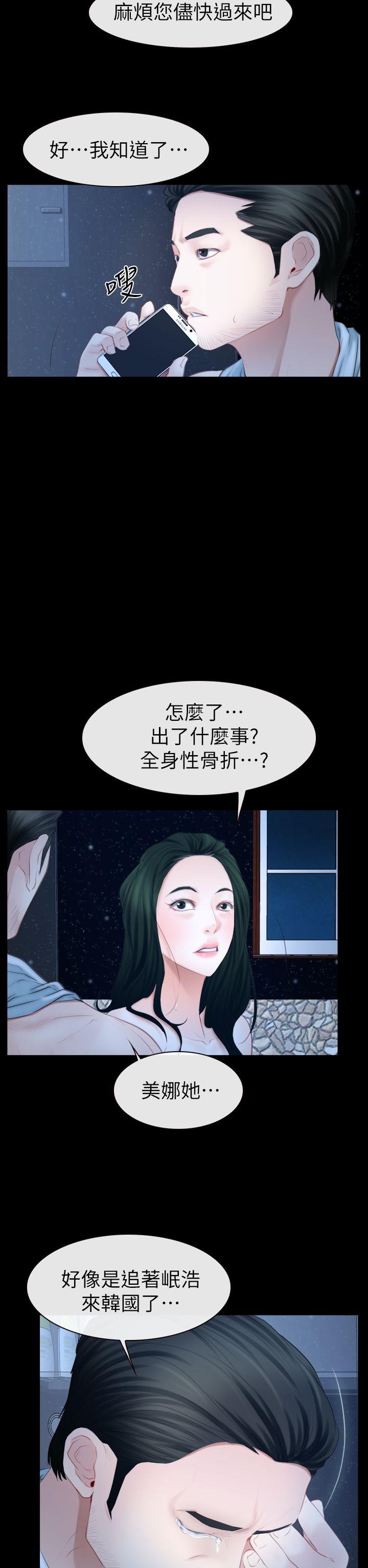 [韩国漫画] 猜不透的心 乱伦,巨乳大奶,不伦#[35P]-14