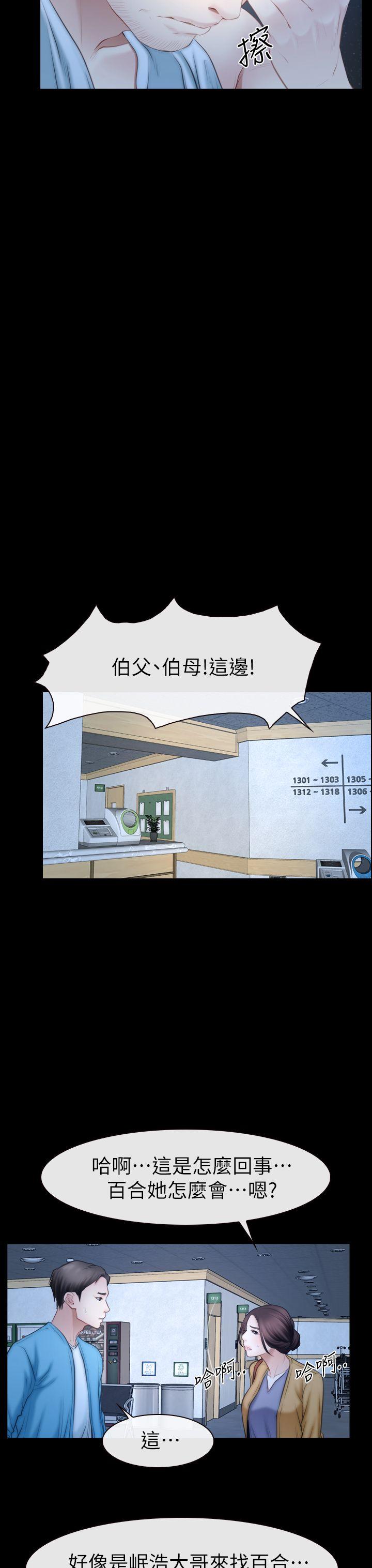 [韩国漫画] 猜不透的心 乱伦,巨乳大奶,不伦#[35P]-15