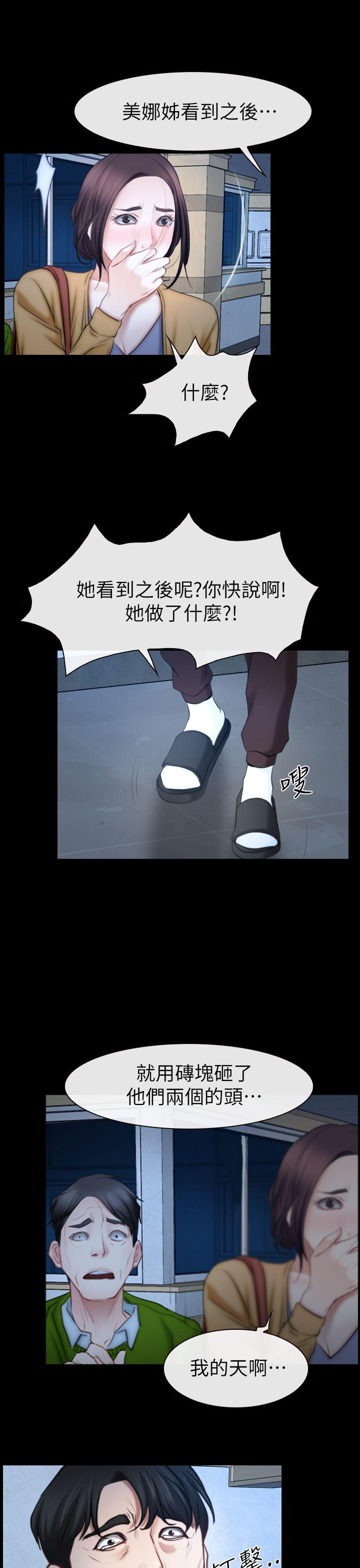 [韩国漫画] 猜不透的心 乱伦,巨乳大奶,不伦#[35P]-17