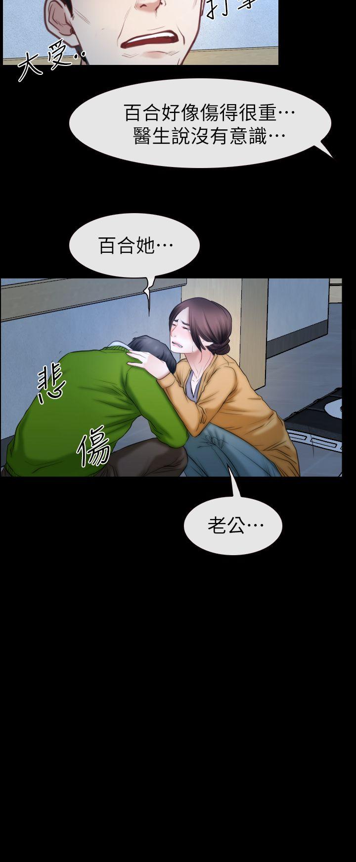 [韩国漫画] 猜不透的心 乱伦,巨乳大奶,不伦#[35P]-18