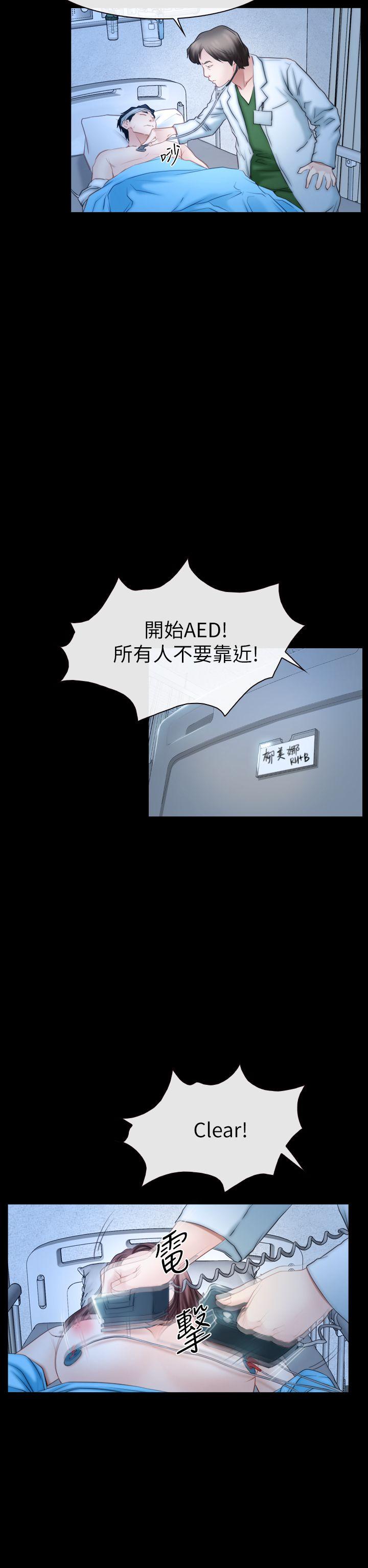 [韩国漫画] 猜不透的心 乱伦,巨乳大奶,不伦#[35P]-2