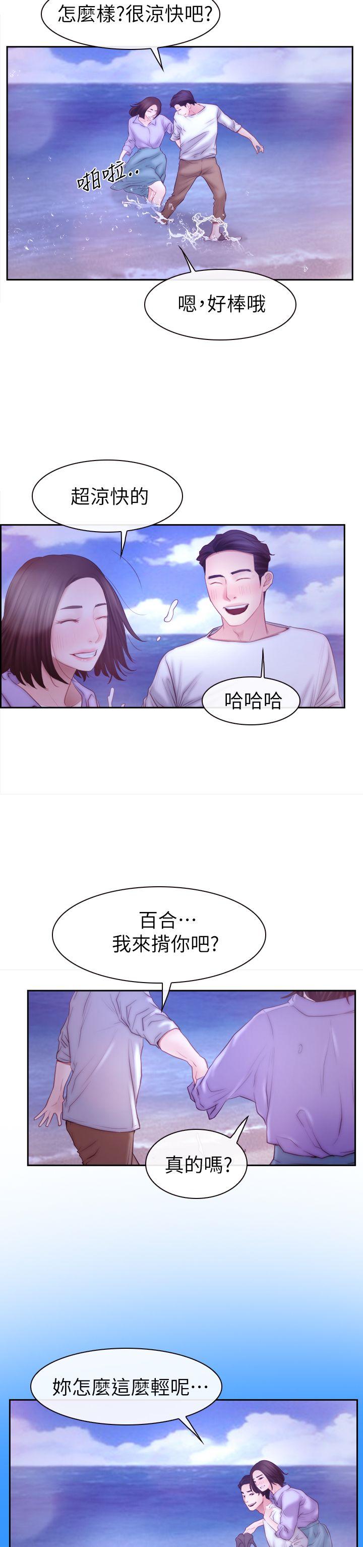 [韩国漫画] 猜不透的心 乱伦,巨乳大奶,不伦#[35P]-20