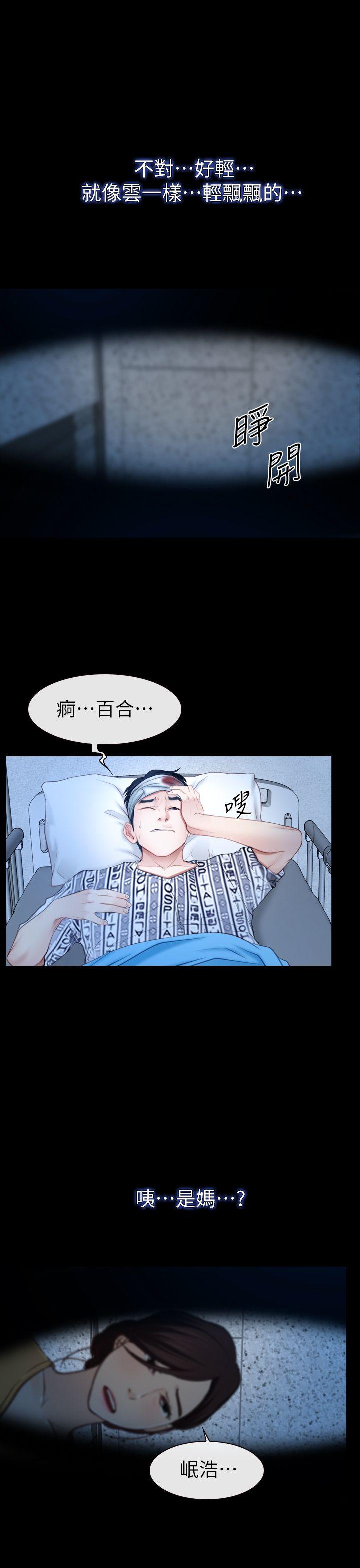 [韩国漫画] 猜不透的心 乱伦,巨乳大奶,不伦#[35P]-22