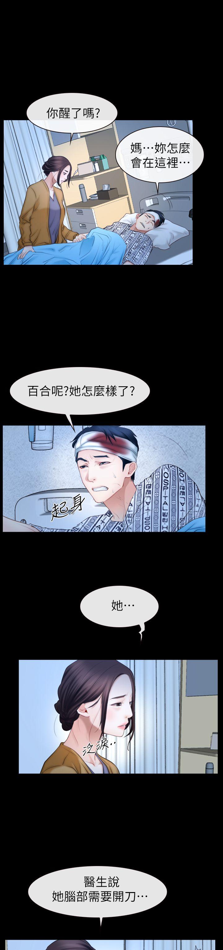 [韩国漫画] 猜不透的心 乱伦,巨乳大奶,不伦#[35P]-23