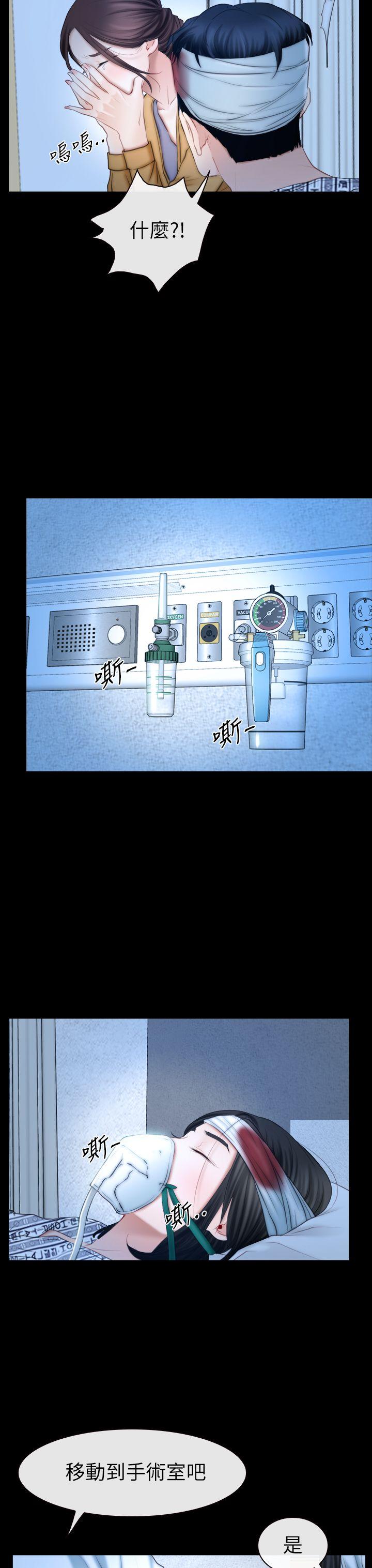 [韩国漫画] 猜不透的心 乱伦,巨乳大奶,不伦#[35P]-24