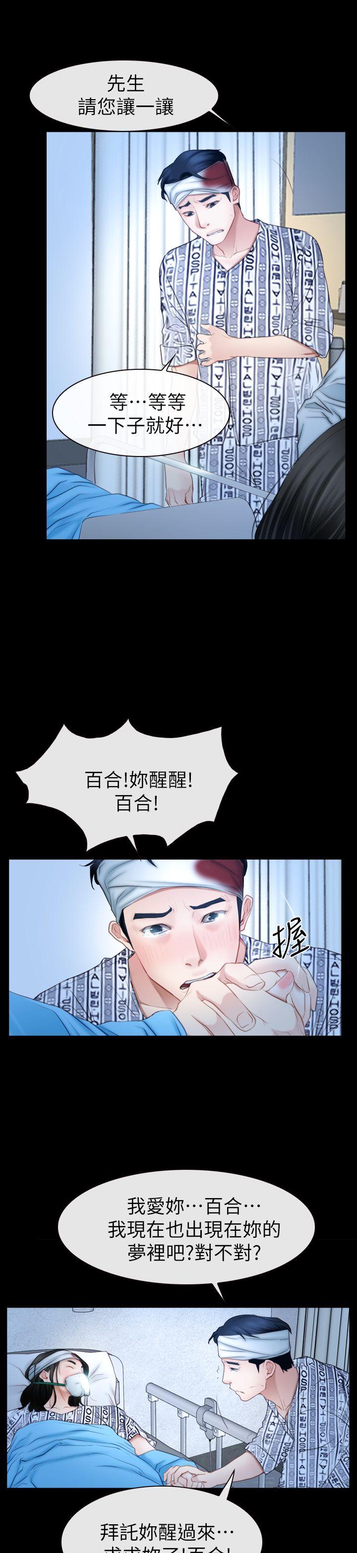 [韩国漫画] 猜不透的心 乱伦,巨乳大奶,不伦#[35P]-26