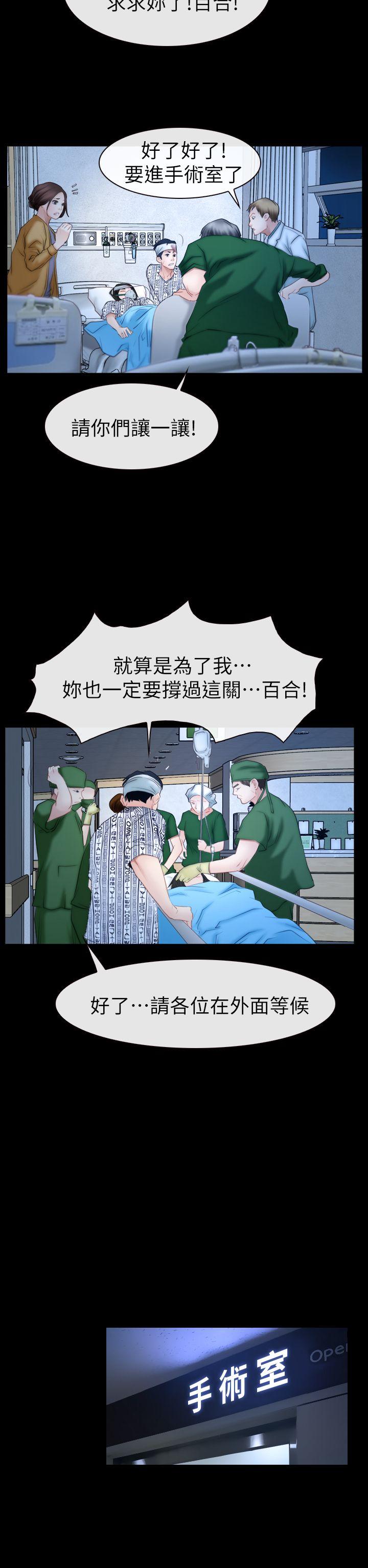 [韩国漫画] 猜不透的心 乱伦,巨乳大奶,不伦#[35P]-27