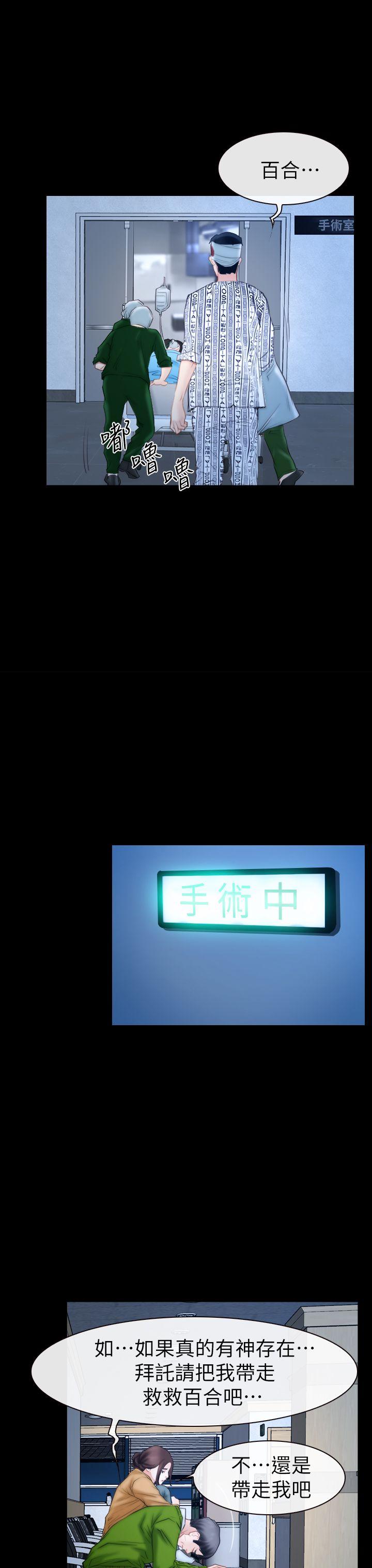 [韩国漫画] 猜不透的心 乱伦,巨乳大奶,不伦#[35P]-28