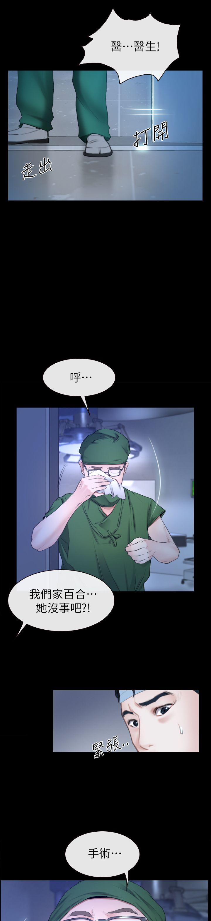 [韩国漫画] 猜不透的心 乱伦,巨乳大奶,不伦#[35P]-30