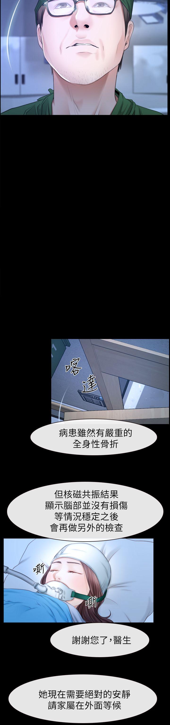 [韩国漫画] 猜不透的心 乱伦,巨乳大奶,不伦#[35P]-31