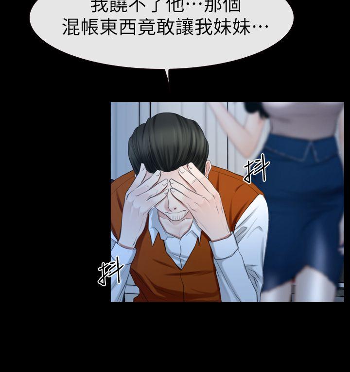 [韩国漫画] 猜不透的心 乱伦,巨乳大奶,不伦#[35P]-33