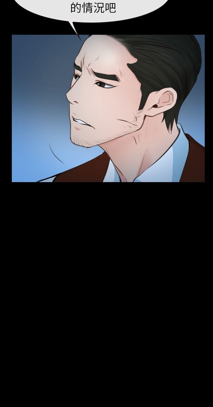 [韩国漫画] 猜不透的心 乱伦,巨乳大奶,不伦#[35P]-35