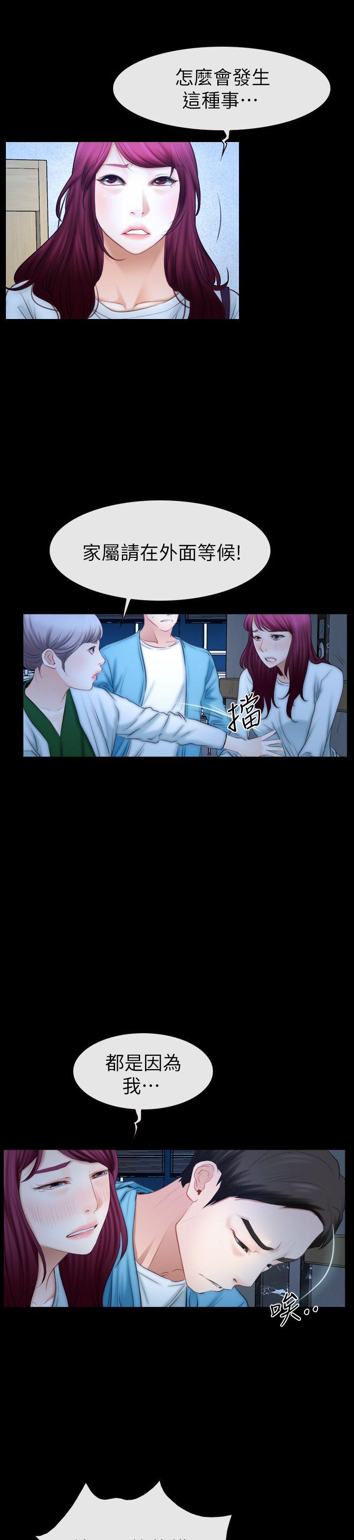 [韩国漫画] 猜不透的心 乱伦,巨乳大奶,不伦#[35P]-5