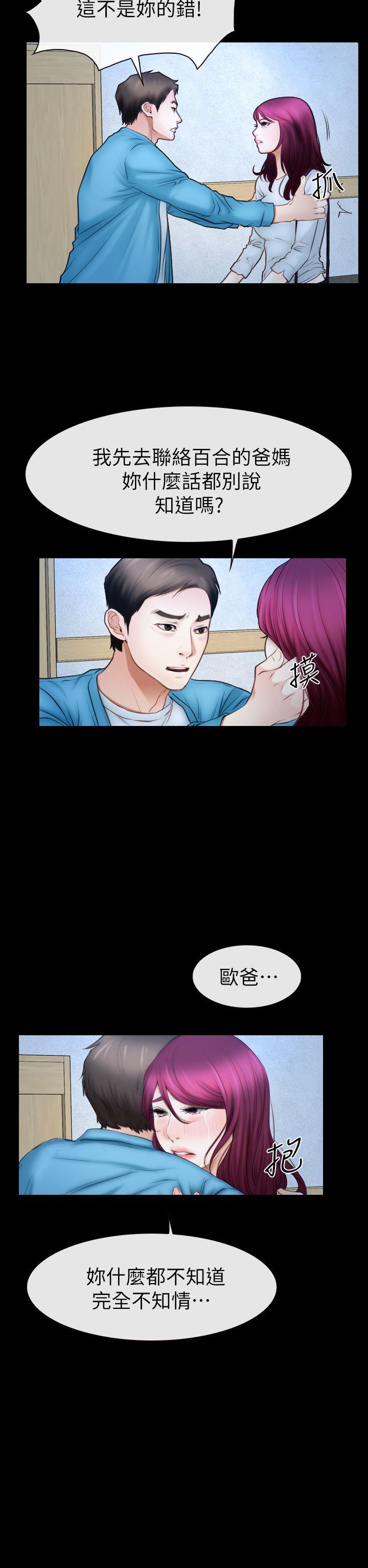 [韩国漫画] 猜不透的心 乱伦,巨乳大奶,不伦#[35P]-6