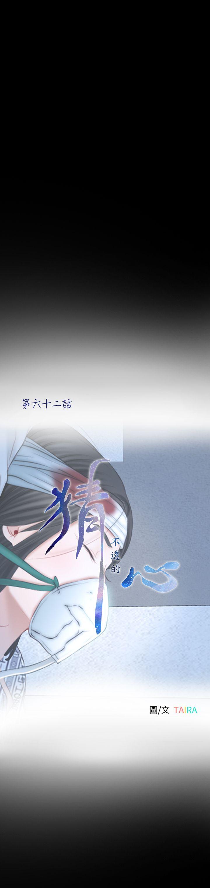 [韩国漫画] 猜不透的心 乱伦,巨乳大奶,不伦#[35P]-7