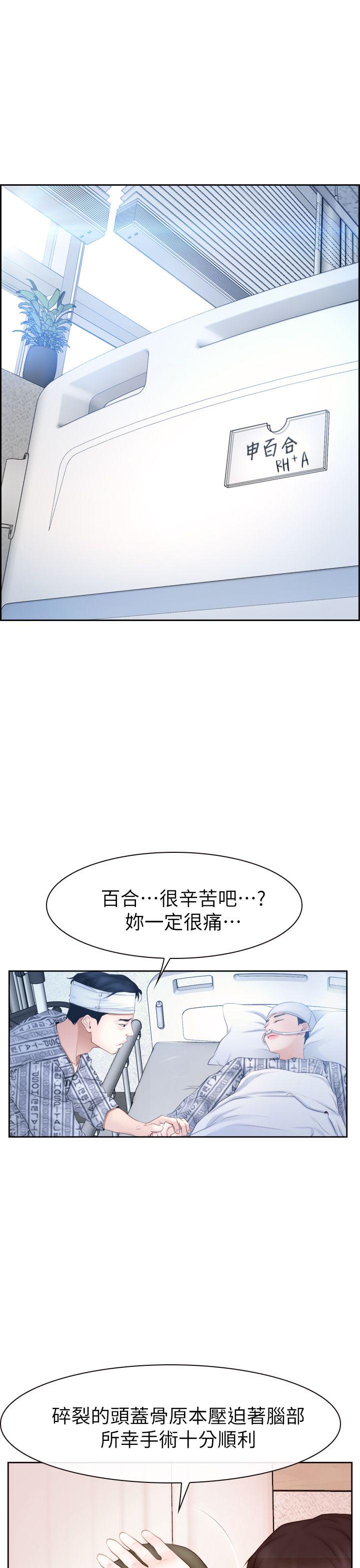 [韩国漫画] 猜不透的心 乱伦,巨乳大奶,不伦#[35P]-1