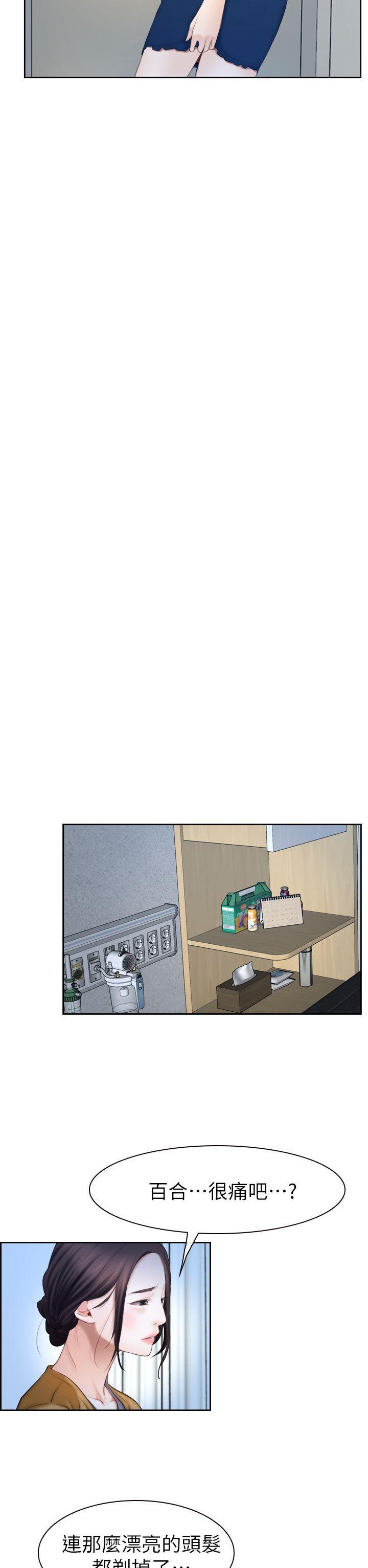 [韩国漫画] 猜不透的心 乱伦,巨乳大奶,不伦#[35P]-12