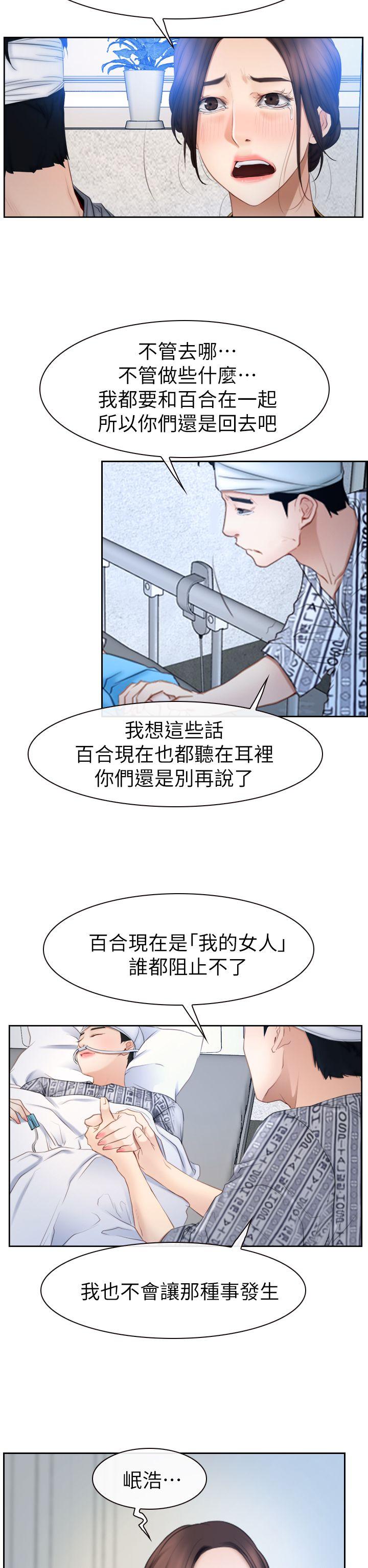 [韩国漫画] 猜不透的心 乱伦,巨乳大奶,不伦#[35P]-16